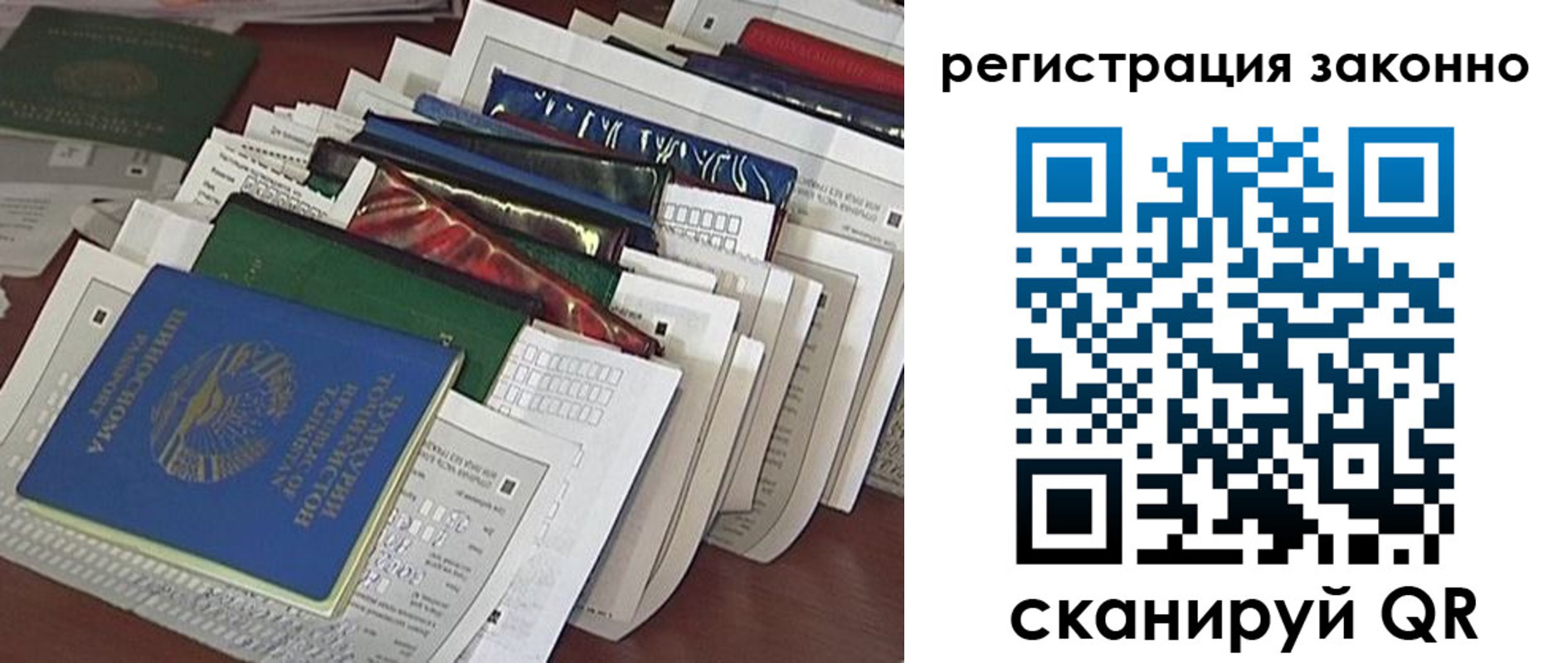 прописка регистрация в Губкинском