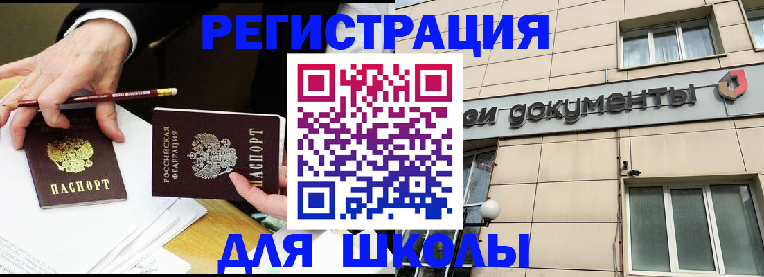 прописка штамп в Губкинском