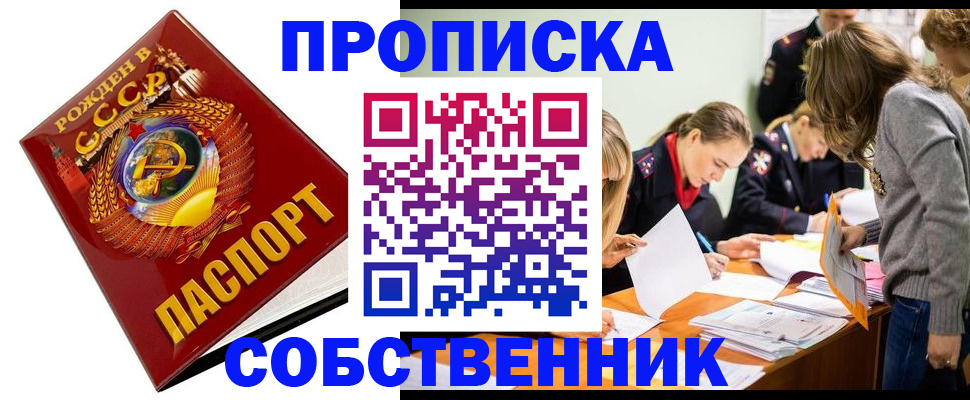 прописка паспорт в Губкинском