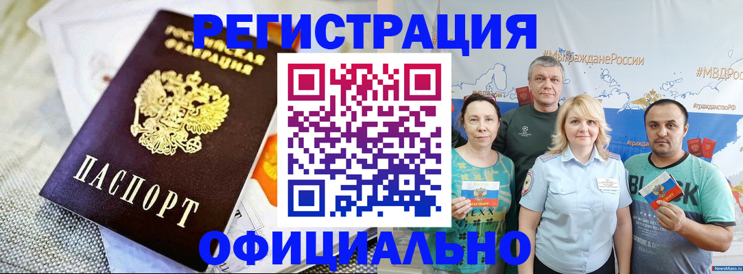 прописка в Губкинском