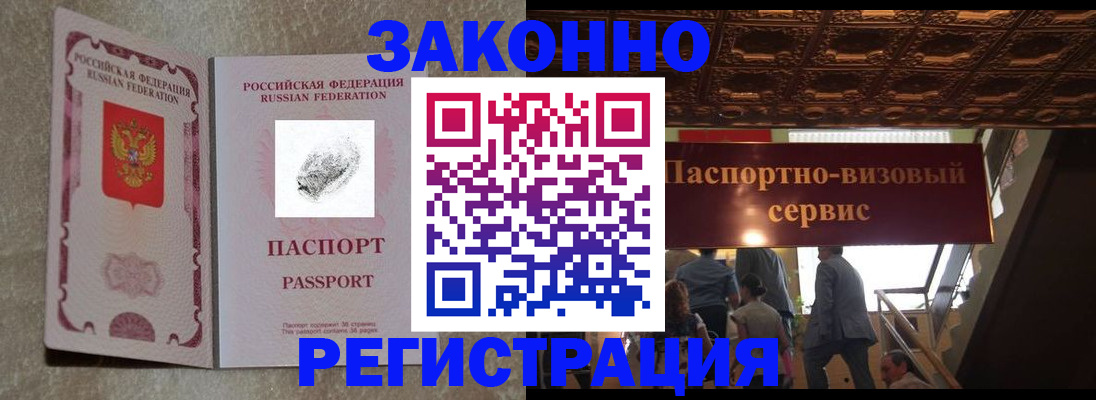 временная регистрация гарантия в Губкинском