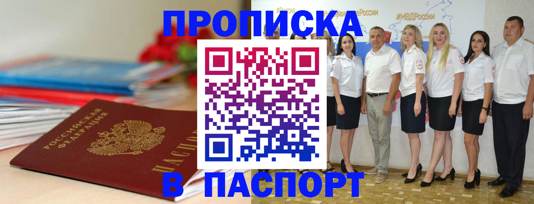 временная регистрация для всех в Губкинском