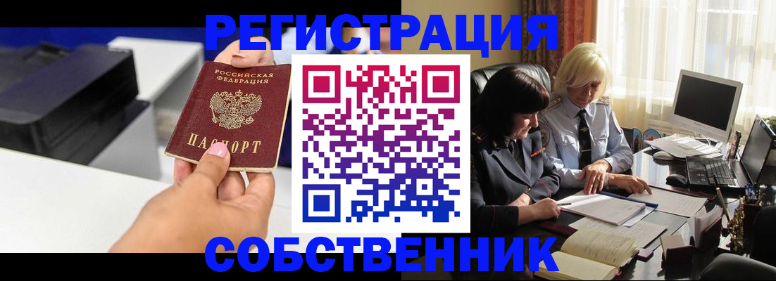 временная регистрация купить в Губкинском