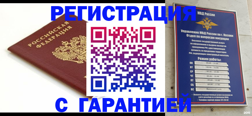 регистрация для дет. сада в Губкинском