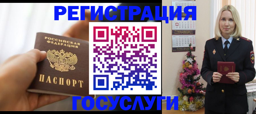 временная регистрация адрес в Губкинском