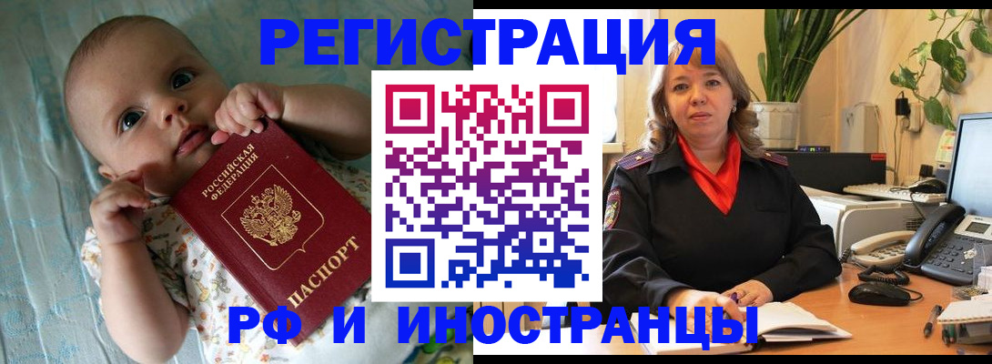 прописка для школы в Губкинском