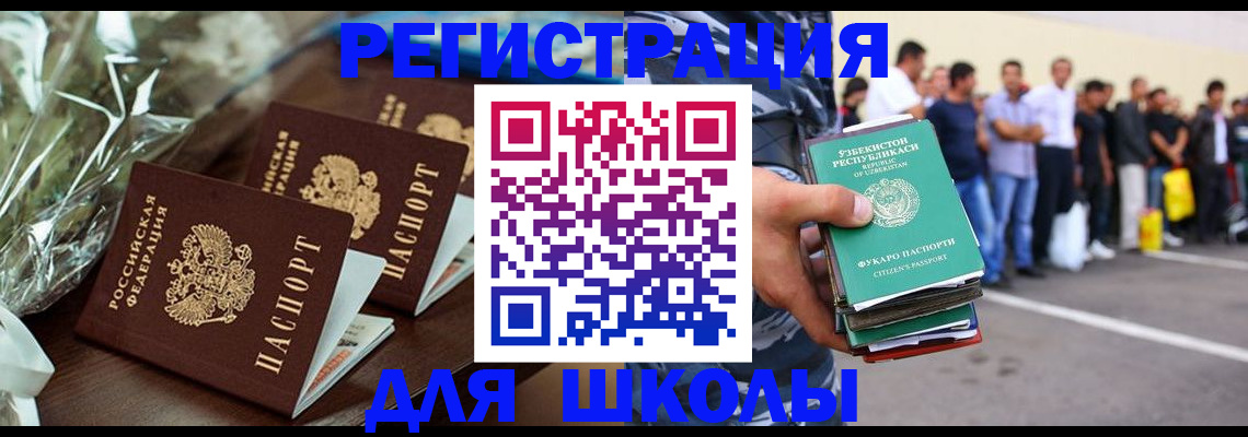 прописка от собственника в Губкинском